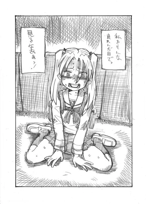 その8 