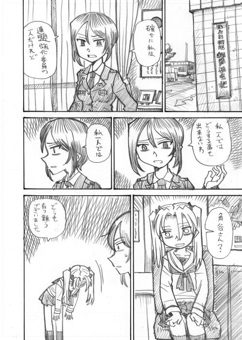 その8 