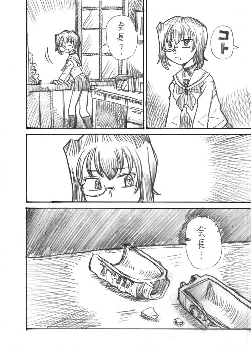 その12 