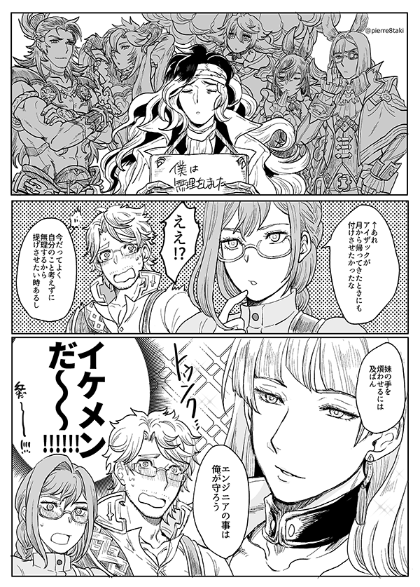 無茶をする奴らが多すぎる(周年イベントお疲れ様でした) 