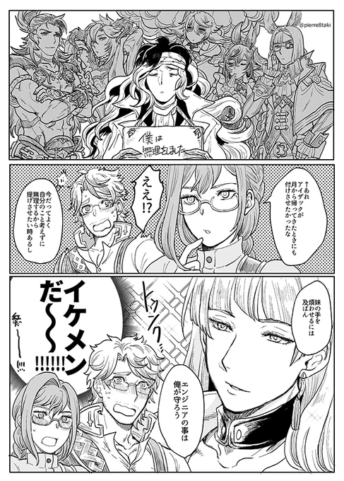 無茶をする奴らが多すぎる(周年イベントお疲れ様でした) 
