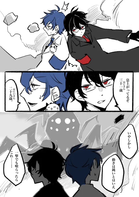 ここ数日ポロポロツイートで小出ししちゃってるけど漫画系は全部pixivに載っけときました。
(絵はもうちょっと待ってからまとめて投稿しようと思っています) (1/1) 