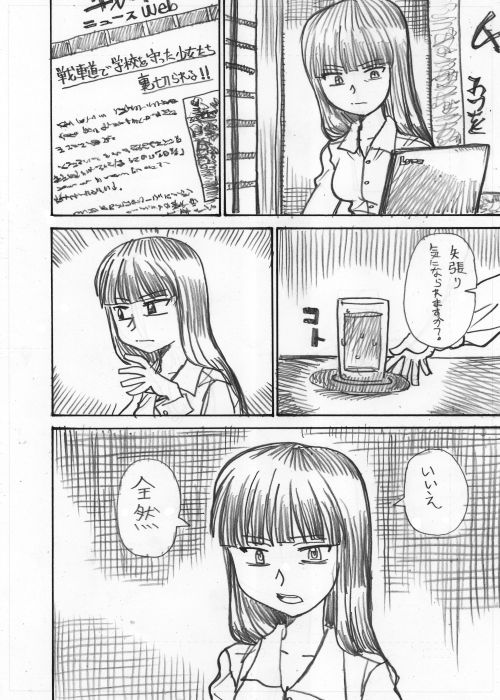その9 