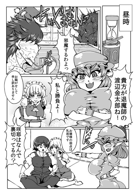 SKEB依頼ロリ爆乳レミリア | メアー #pixiv  ご依頼ありがとうございました。6P描きました。なんだかんだで平行作業してたら2か月まるまる掛かりました。しっかり描いたので実用性は保証します 引き続きこちらでリクエストをお待ちしております 