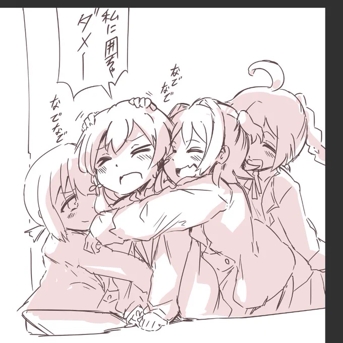 モテモテみよちゃん 
