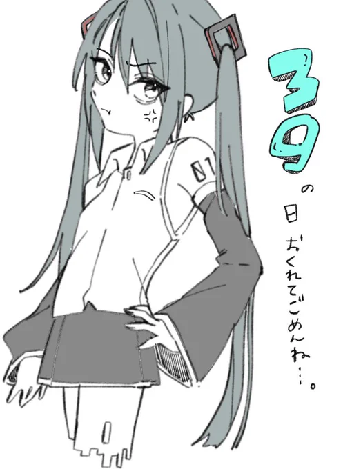 ミクの日、、、、 