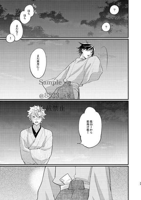 さねぎゆサンプル③
すみません1枚増やしましたあまりにも淡々としたサンプルばかりだったので…いやそういう話なんですけど～～～😂 