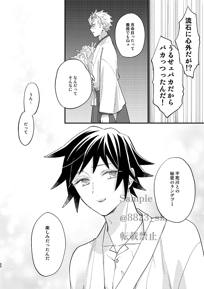 さねぎゆサンプル③
すみません1枚増やしましたあまりにも淡々としたサンプルばかりだったので…いやそういう話なんですけど～～～😂 