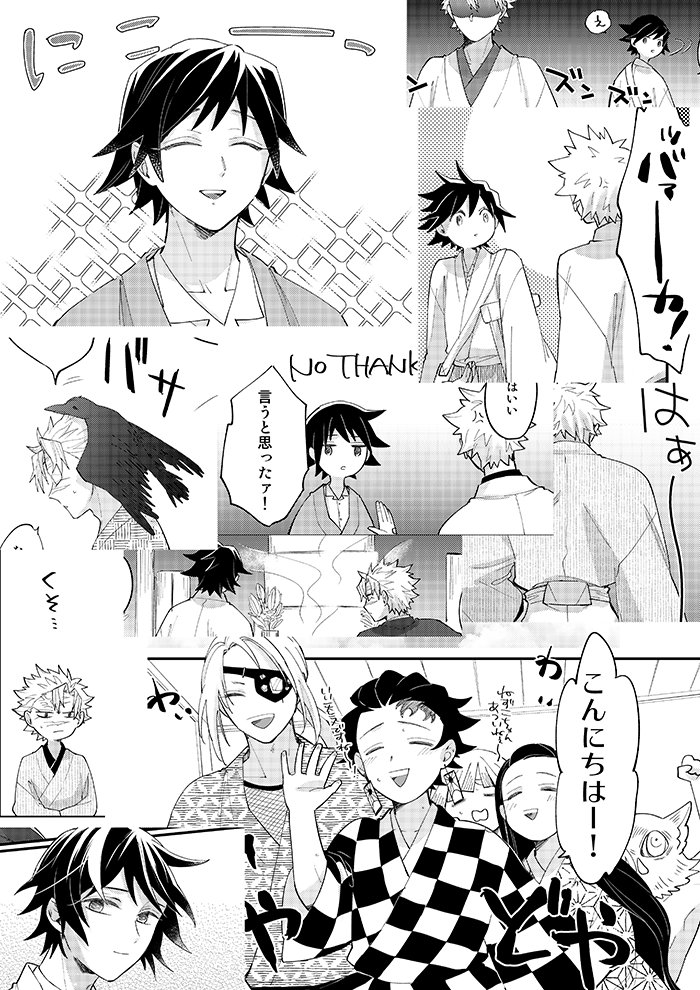 さねぎゆサンプル③
すみません1枚増やしましたあまりにも淡々としたサンプルばかりだったので…いやそういう話なんですけど～～～😂 
