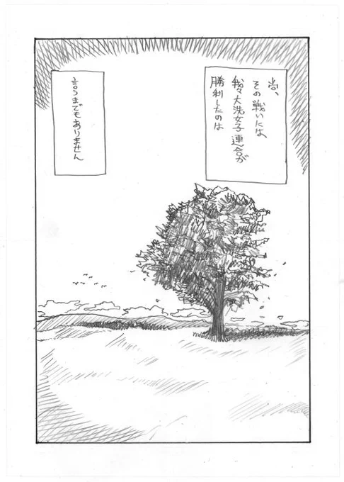 その15おしまい 