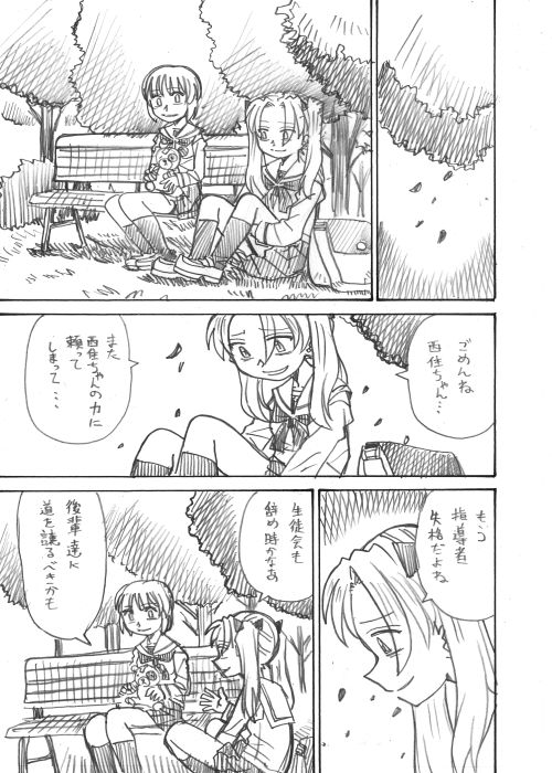 その15おしまい 