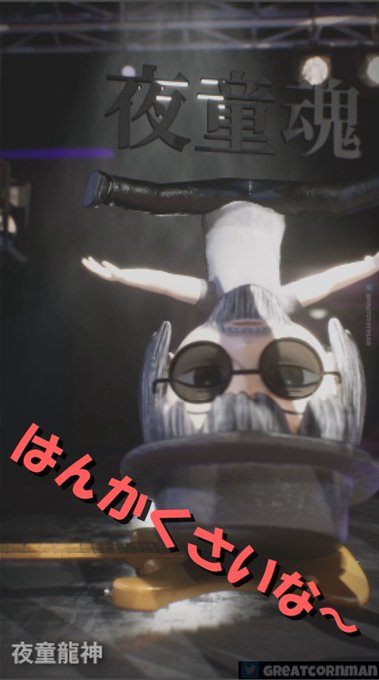 激レア!横浜銀蝿Johnnyネガフィルム ミュージシャン | ngo-ardt.com