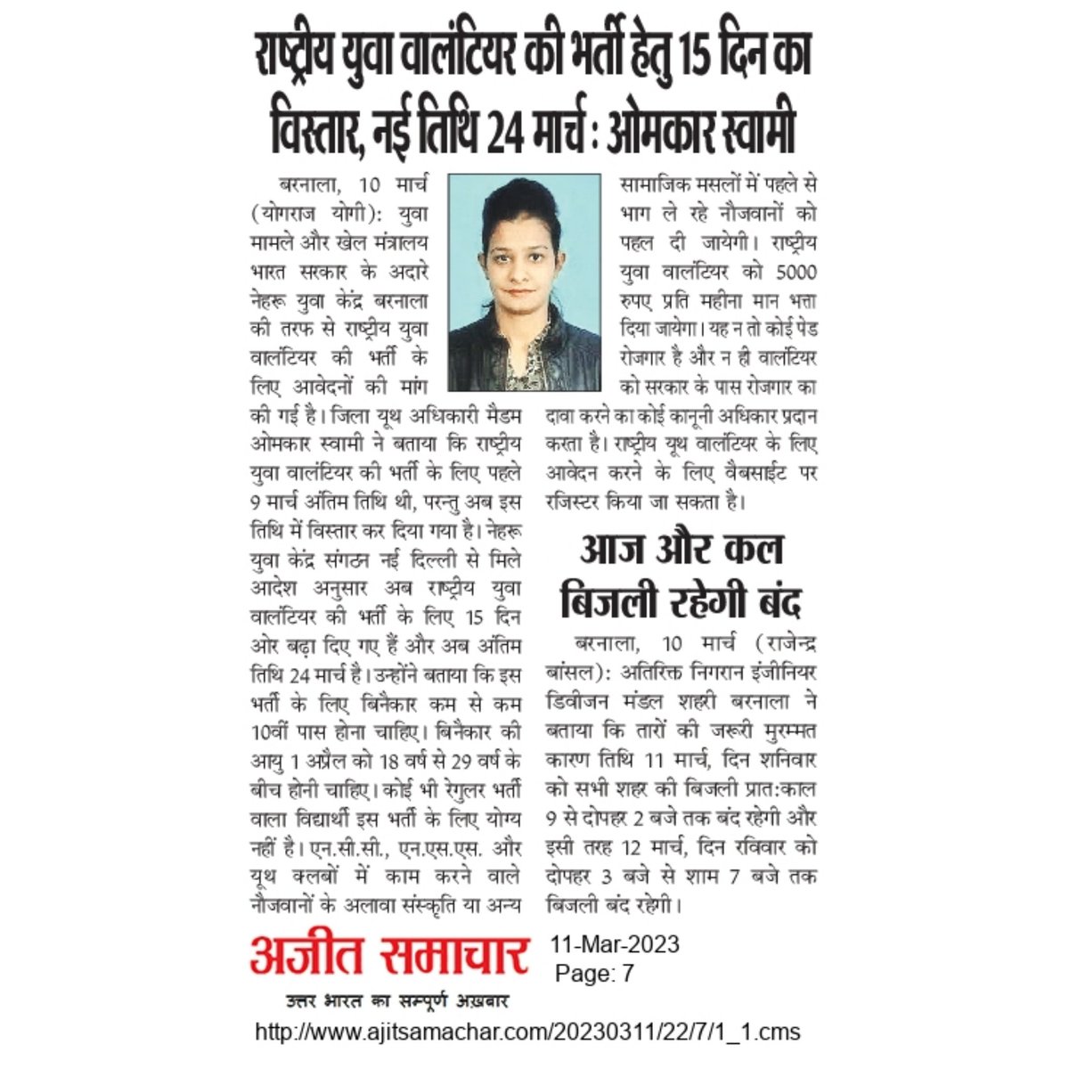 MYBHARATBARNALA's tweet photo. #Nyv
#VolunteerSelection
#DateExtended
@Nyksindia 
@YASMinistry 
@DPRO_Barnala 
@nyksPunjabCHD https://t.co/Q4V9dAgNOr