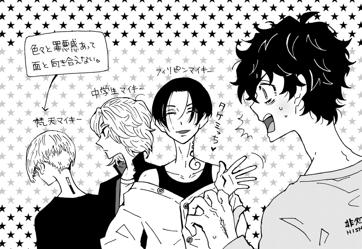 謎時空で過去・未来マイが来ちゃって吃驚なみっち。
名前を呼ぶよ～あなたの意味を～僕らの意味を～♪って名曲とはほど遠いマイ(×3)武。
梵マイが(フィリマイと僅差だけど)一番年上だからって理由で苗字呼びしただけの他意のないみっちです😌 