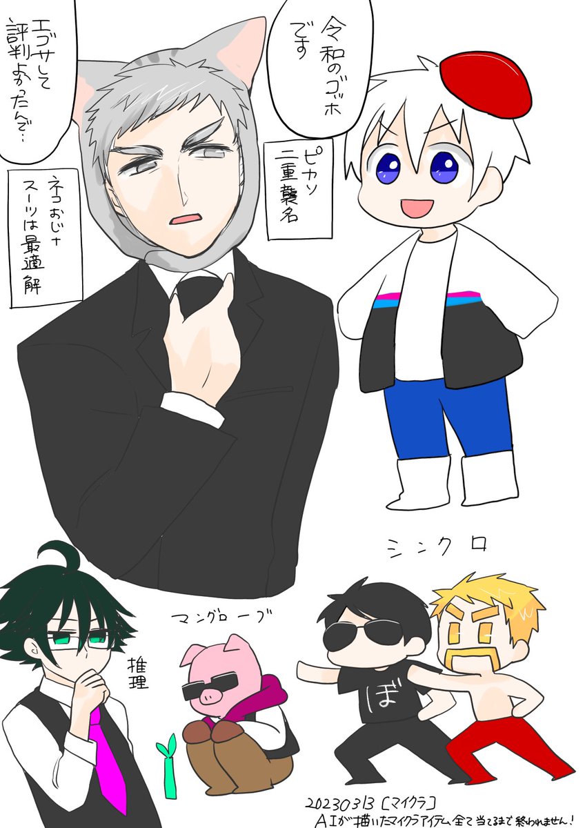 ドズル社箱推し