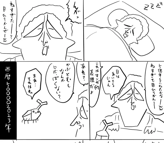 本日のログインボーナス 3/13
寝すぎのおっさんのお話
続きはpixivファンボ!
#ログボのおっさん 
