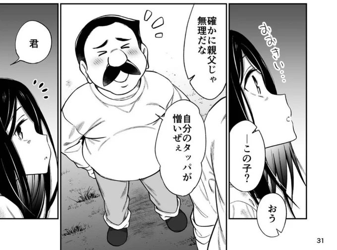 @pagu26ramoumou いいえこんな感じの普通のマ…オです 