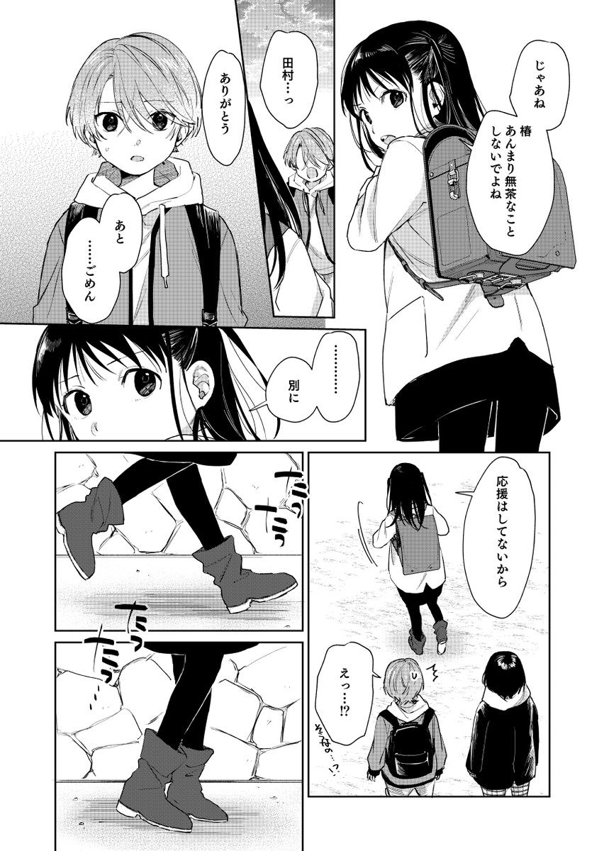 ショタおに63話
←思春期→
#ショタおに 