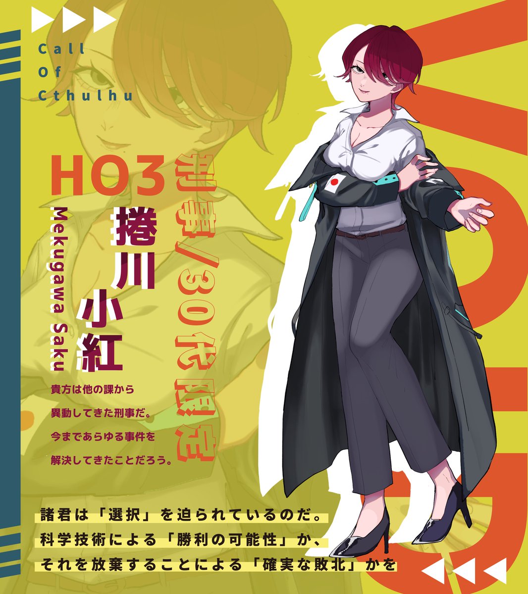 mirihemisphere's tweet photo. VOID HO3
　　捲川 小紅 (メクガワ サク)

ディスプレイ背景まるおさん( #trpg_mro )からいただきました、感謝〜〜〜〜〜！！！！！！！！！！！！！ https://t.co/7D2prMycvH