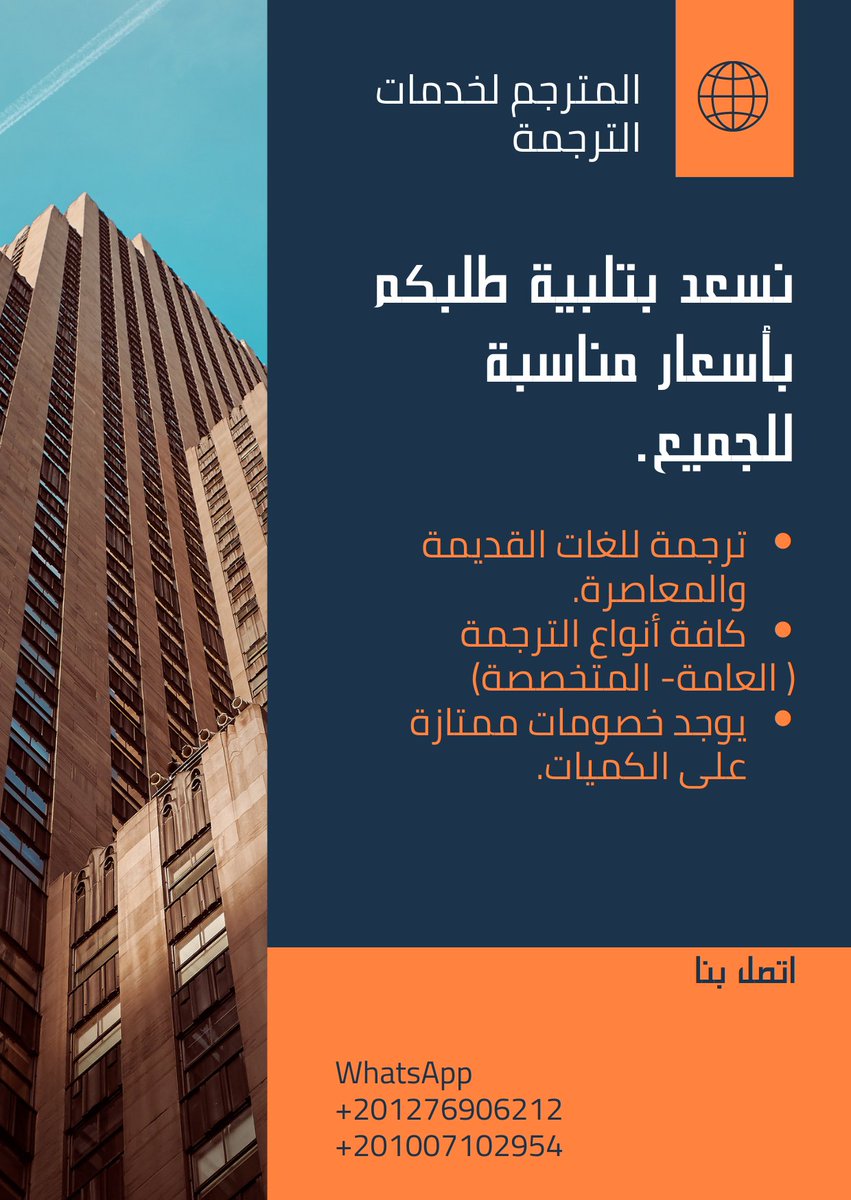 المترجم لخدمات الترجمة (@islamlbana17) on Twitter photo 