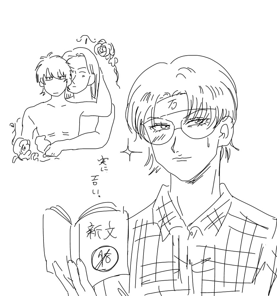 #ハゲイ 
