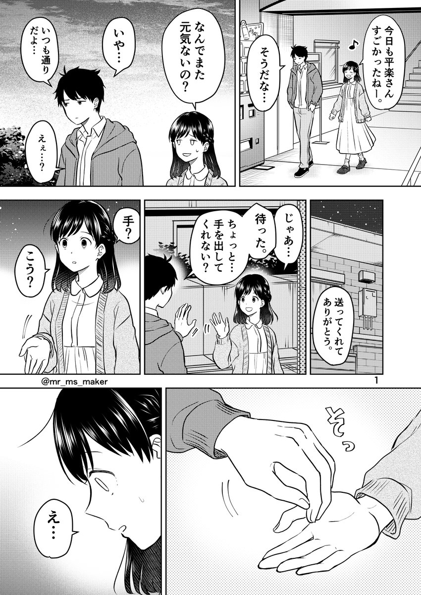 ⚠️湯神くんには友達がいない・二次創作⚠️(1/2)
卒業後、3月14日、湯神裕二は綿貫ちひろに何かを渡そうとしている。6p+おまけ1p。湯ちひ。一応バレンタインデーにあげた話の続き。