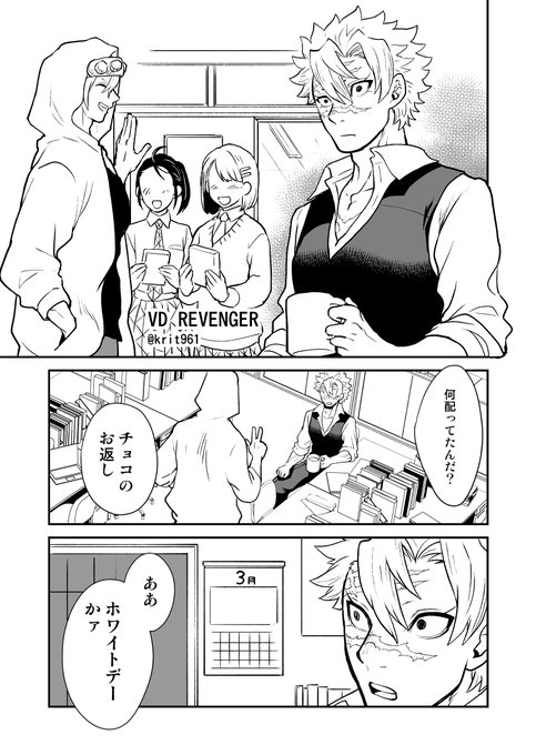 うずさねWデー 