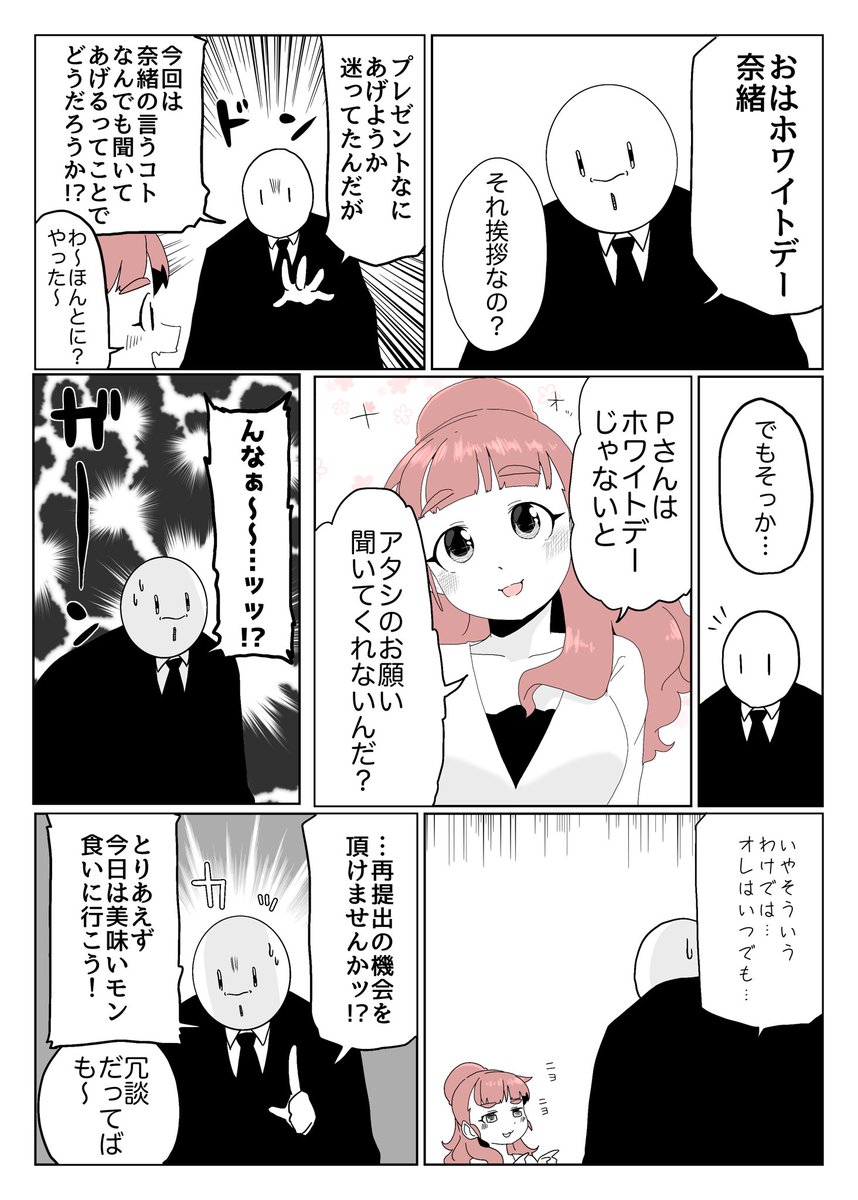 なんでも 