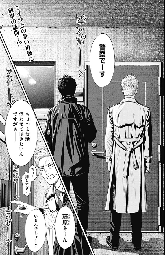 人類蝕[第3話]よろしくお願いします～
https://t.co/qhpNoyAWPl 