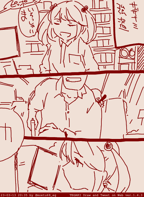 動きのあるやつの練習-さざなみ強盗 #tegaki_dt 