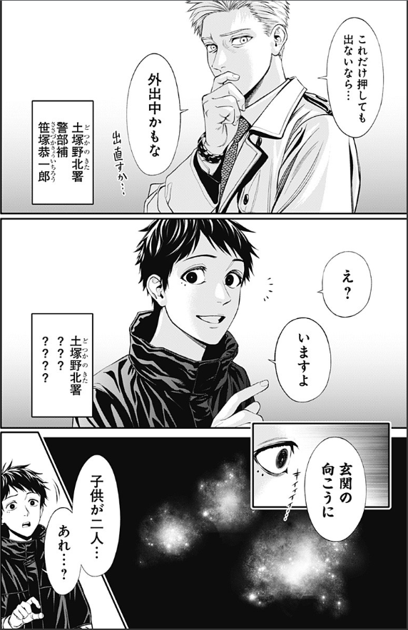 人類蝕[第3話]よろしくお願いします～
https://t.co/qhpNoyAWPl 