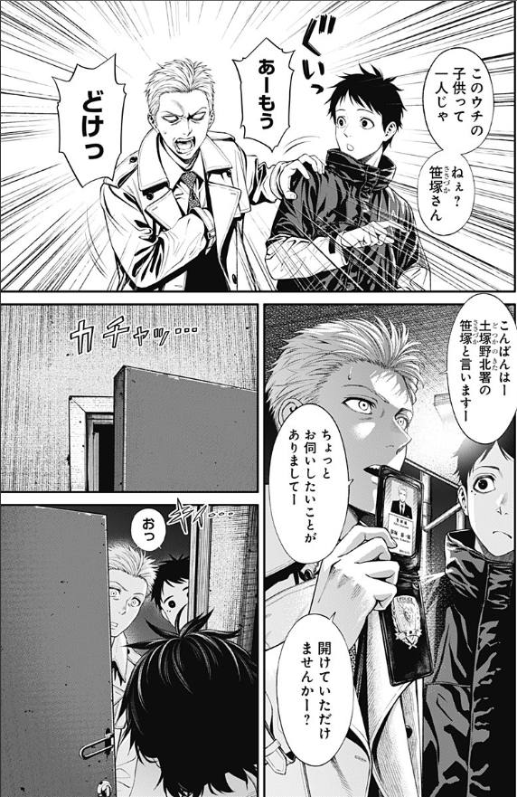 人類蝕[第3話]よろしくお願いします～
https://t.co/qhpNoyAWPl 