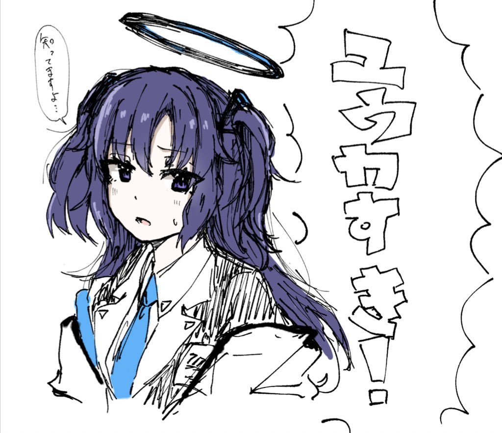 早瀬ユウカの事が好きです 