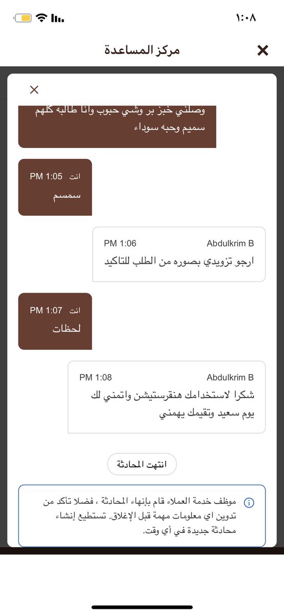 Daaan85's tweet photo. اليوم صدمت من صعوبة الوصول لخدمة العملاء في الباص الاصفر #هنقرستيشن وكأنها لغز يتمنى صاحبها أن لا يصل العميل إلى خدمة العملاء، في التطبيق لا يوجد وسيلة تواصل الا اسئلة وأجوبة ليس لها أي مغزى، وحين وصولي للهدف بالدخول عبر الطريق السري كانت الصدمة أكبر! إقفال للمحادثات قبل الحل!! https://t.co/fpQKrEkODD