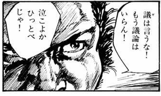 いいからやれよ!っていう時に使えるセリフ。 