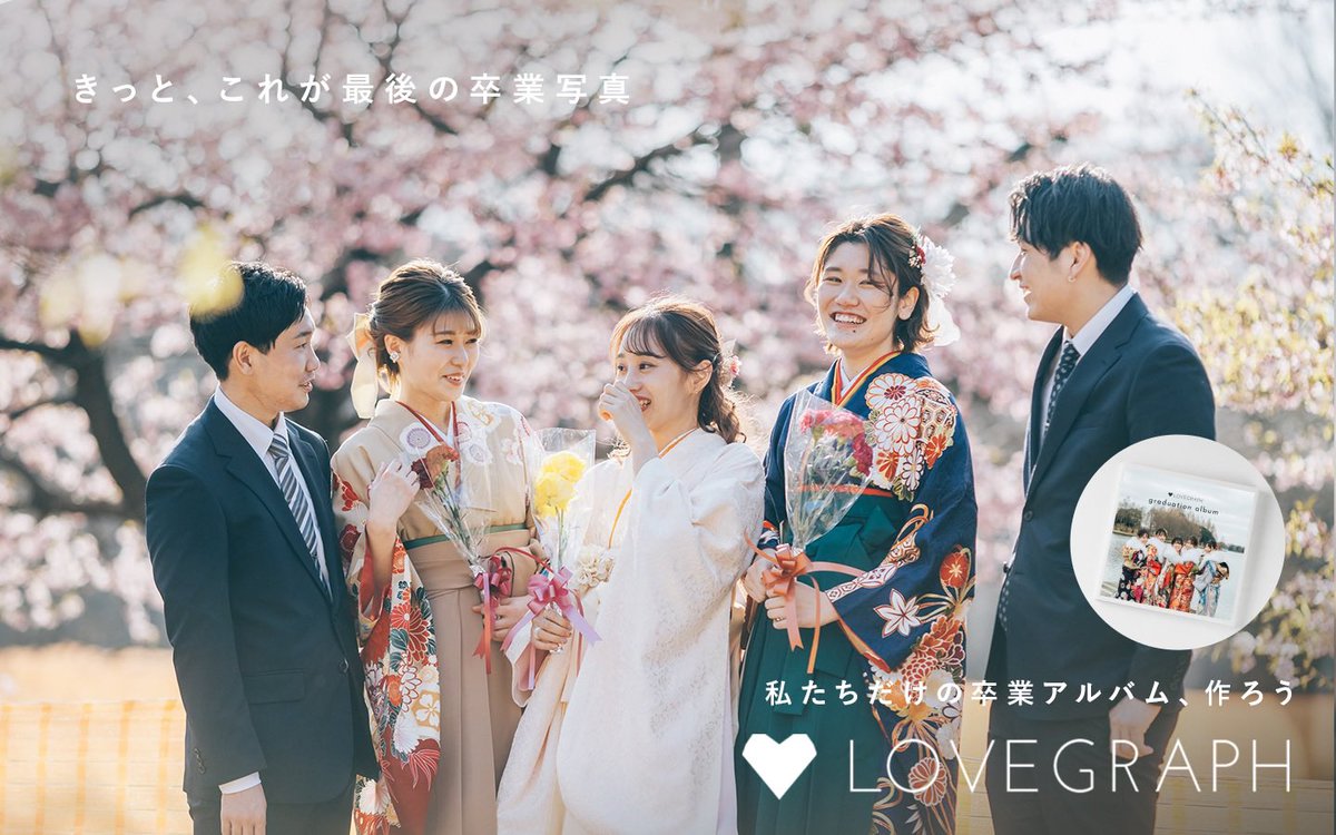 komage1007's tweet photo. 【ポスター作った】
大学生も卒業アルバム残す文化を作りたいね、という想いから卒業アルバムをプレゼントすることにしました

高校までの卒業アルバムは知ってる人が載っていたけど、大学は人数も多く知らない人もたくさん載っている現状なので仲の良かった友達だけで写る卒業アルバムを残してほしい https://t.co/8iY1XqRgMS
