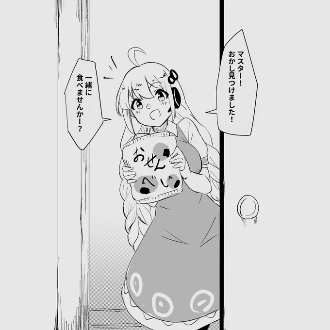 のす。さん(@nosuwaiyo)とこのボイロ達が戸棚にしまっていたお菓子を見つけたようです。
#のっチャン絵 