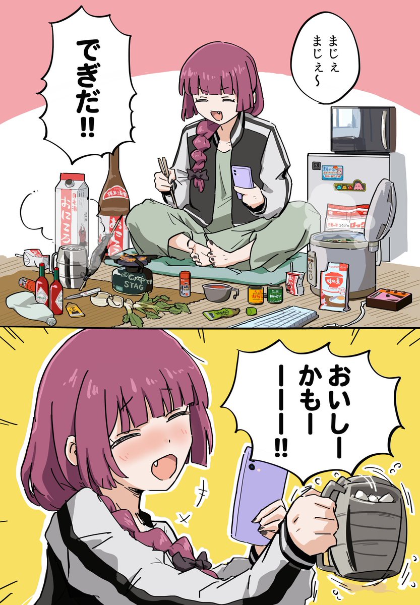 にほん・しゅ・ろっく飲んでみた
#ぼざろ 