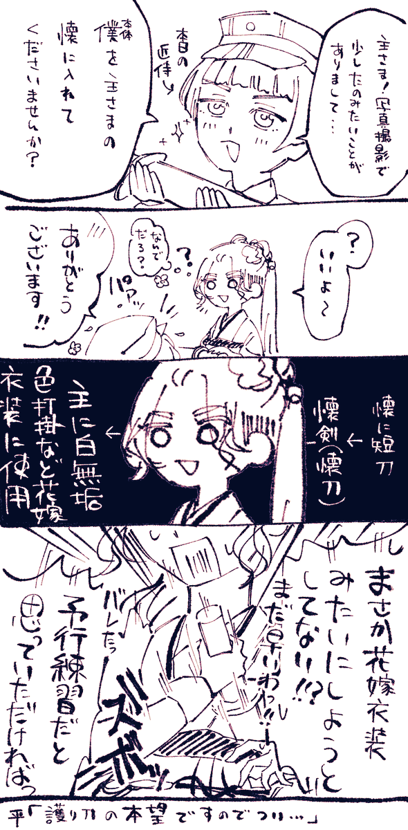 平野くんと🌸

⚠️顔有審神者 