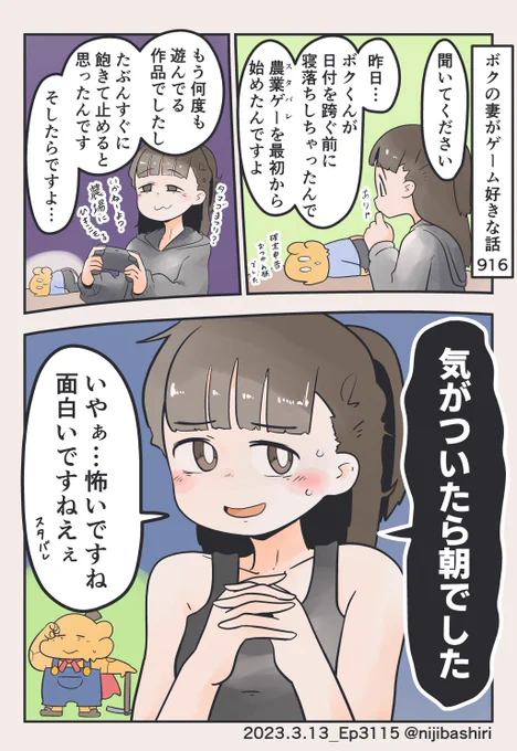 今日の寝不足の理由 