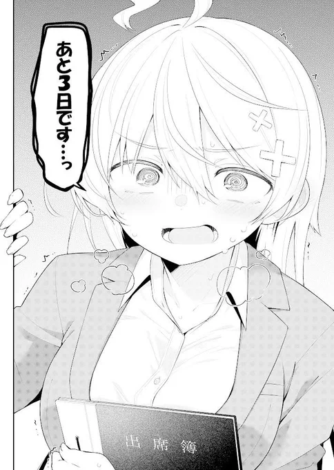 /
『よわよわ先生』
コミックス第①巻は
3月16日(木)発売!
\

あと3日で発売です!!
よろしくお願いいたします!!!

#よわよわ先生 