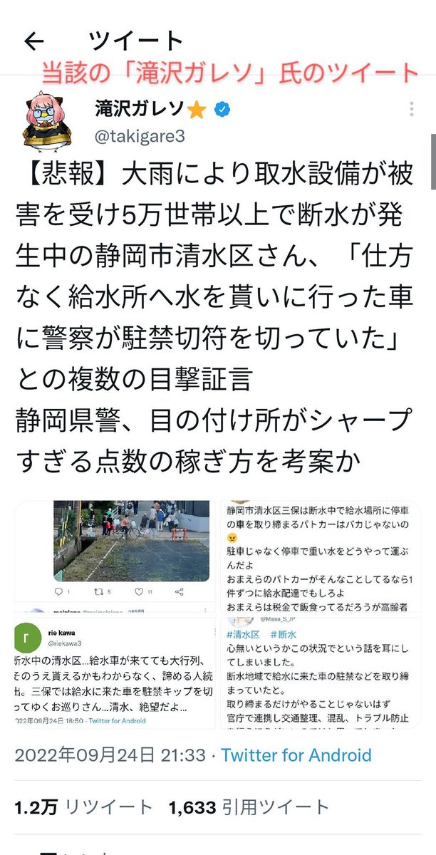tamugunner's tweet photo. まずお前は自分が莫大な影響力を持ってるのに大したファクトチェックもせずに、誤った情報を拡散して、それを指摘されたらブロックして、未だに何も謝罪もないこの件について謝罪しろよ。その後にTwitter辞めろ https://t.co/Yjc3jEo9yk