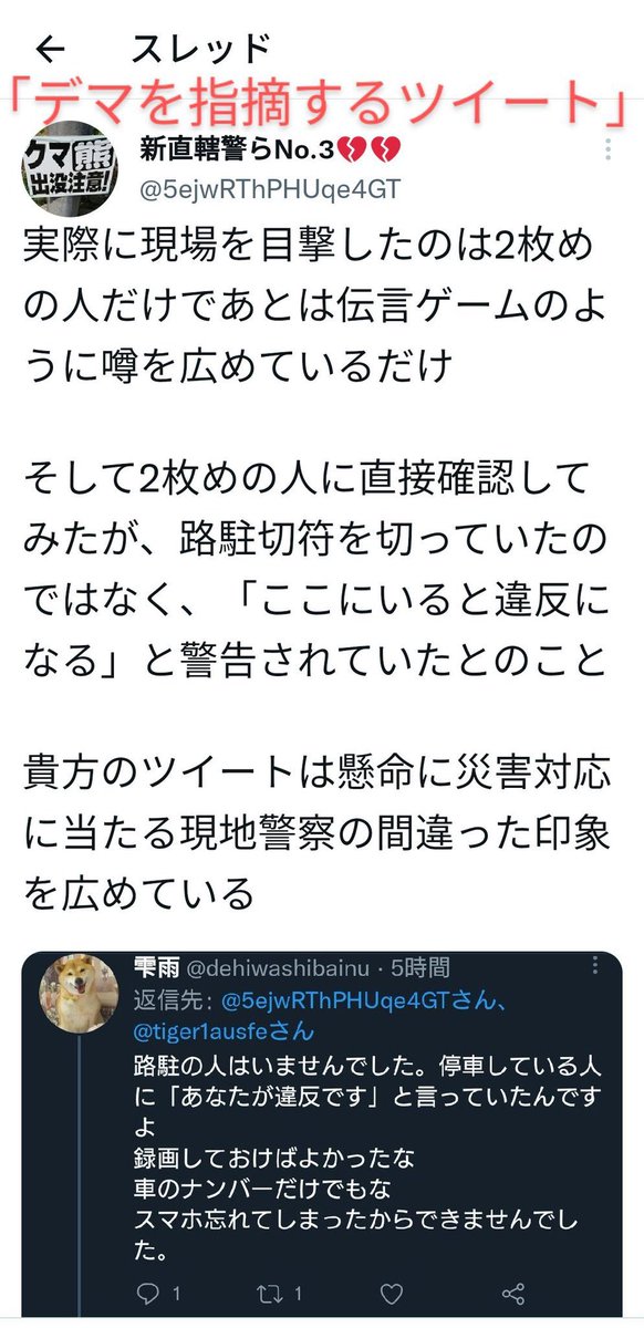 tamugunner's tweet photo. まずお前は自分が莫大な影響力を持ってるのに大したファクトチェックもせずに、誤った情報を拡散して、それを指摘されたらブロックして、未だに何も謝罪もないこの件について謝罪しろよ。その後にTwitter辞めろ https://t.co/Yjc3jEo9yk