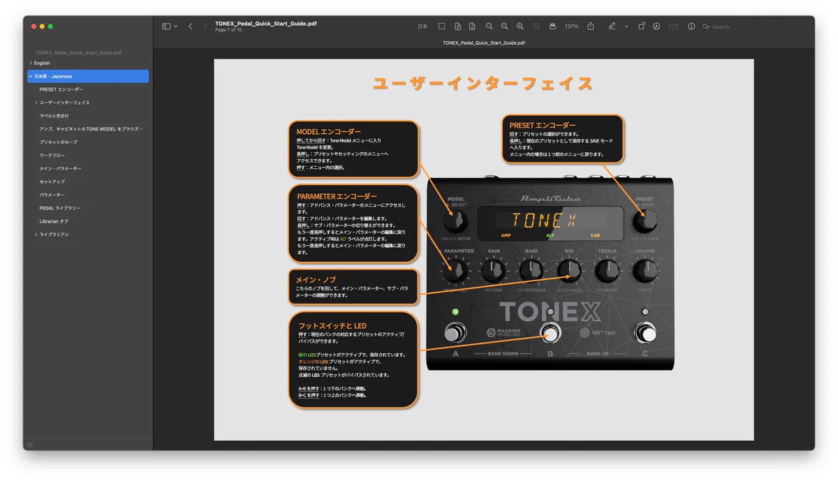 IK Multimedia JP on X: 