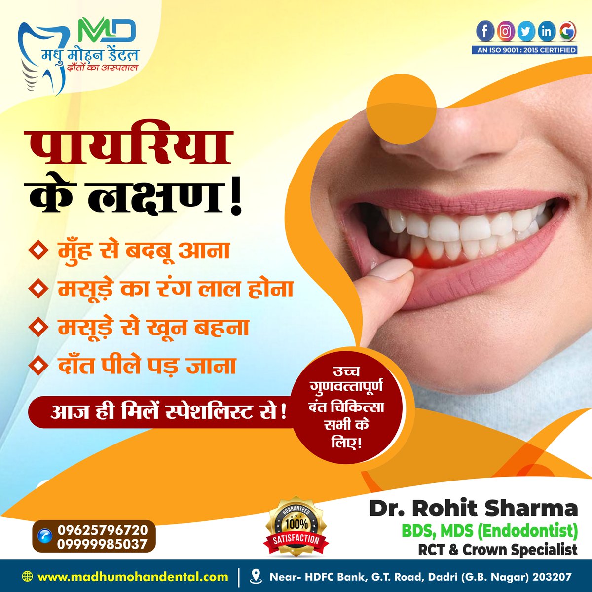 madhu_m_dental's tweet photo. The method for #pyorrhea treatment involves removing excessive #plaque/tartar from the teeth & their roots. The dentist also polishes the teeth & treats them with #fluoride. To promote fast healing, deep cleaning of #periodontal pockets is needed.
#Pyorrhea #plaque #tartar https://t.co/ZR4NaJ9mwr