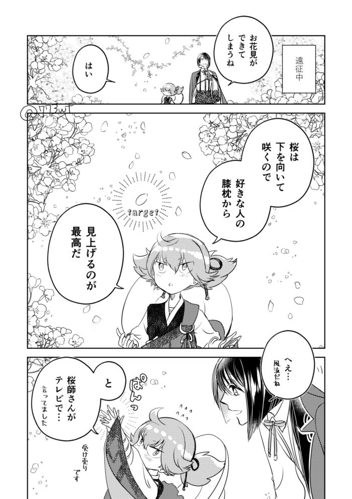 お小夜と松井と桜 