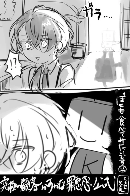 カイロソフトくん襲来
#加画美 