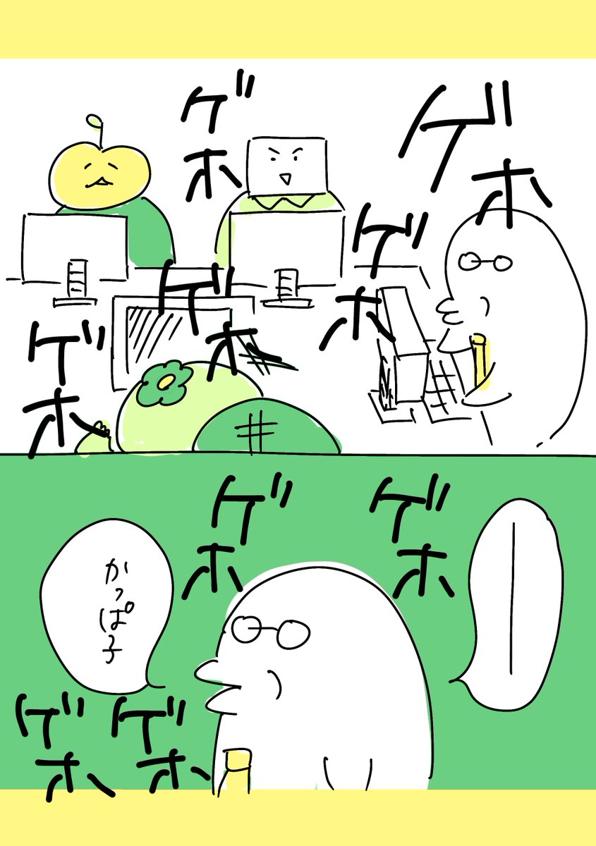 【社会人4年目】220人の会社に5年居て160人辞めた話
290「縁起でもねぇ」
#漫画が読めるハッシュタグ　#エッセイ漫画 https://t.co/3GLX4nmHmF