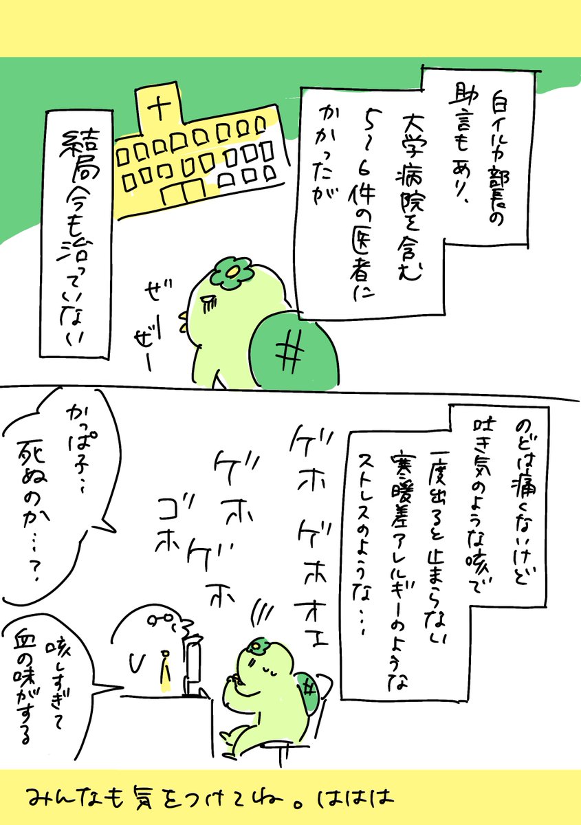 【社会人4年目】220人の会社に5年居て160人辞めた話
290「縁起でもねぇ」
#漫画が読めるハッシュタグ　#エッセイ漫画 https://t.co/3GLX4nmHmF