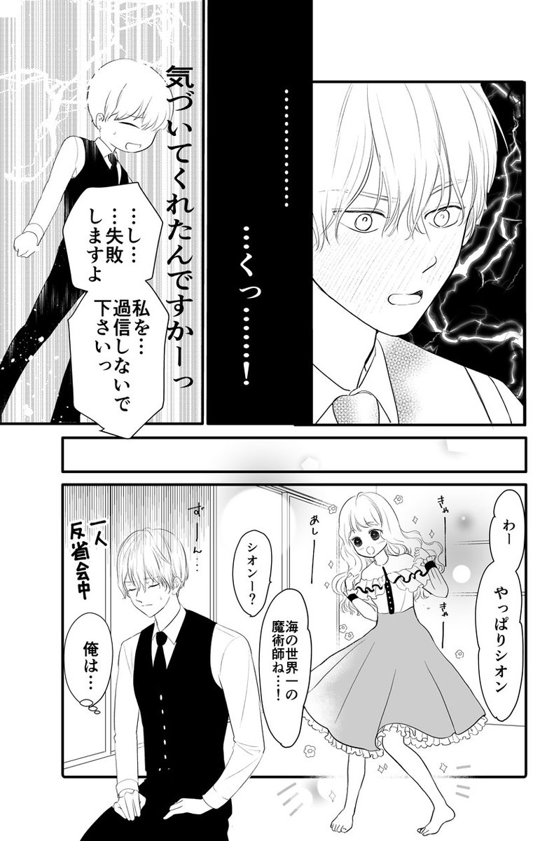 マンションに隠れ住む人魚姫を溺愛する従者のお話。
#漫画が読めるハッシュタグ
#LDKマーメイド https://t.co/YdkaL8V42a